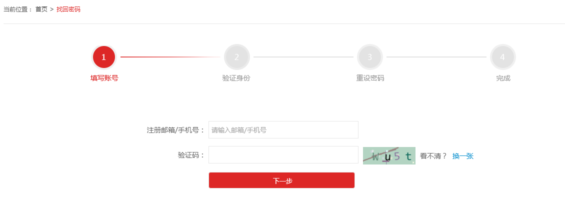 5afbd712f2b3a.png 找回密碼.png