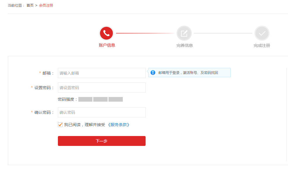 5afbd917a3d35.png 注冊(cè)2.png