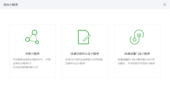 5afbdc7595e56.png 關(guān)聯(lián)公眾號(hào)2.png