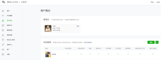 5afbdca8d6ab6.png 添加開(kāi)發(fā)者.png